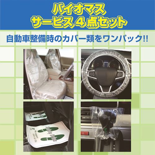 新商品コンパクト4点セット 新商品コンパクト4点セット