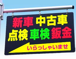 点検車検鈑金 点検車検鈑金